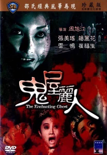 [香港][惊悚][BT下载][鬼屋丽人][DVD-MP4/840.31MB][国语中字] [480P]