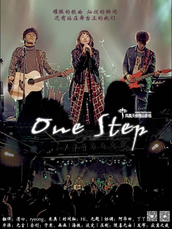 [2017][韩国][剧情][BT/网盘下载][One Step][HD-MKV/1.57G][韩语中字][720P][TSKS]