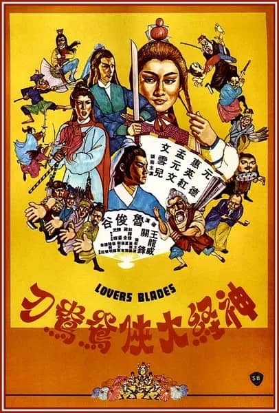 [香港][动作][BT下载][神经大侠][DVD-MP4/884MB][粤语中字][480P]