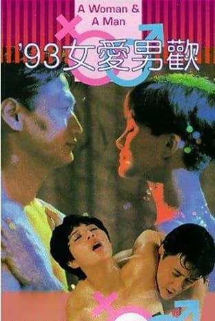 [香港][爱情][BT下载][93女爱男欢][DVD-MP4/687.87MB][国语中字][480P]