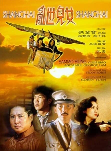 [台湾][动作][BT下载][乱世儿女][DVD-MP4/958.92MB][国语中字][480P]