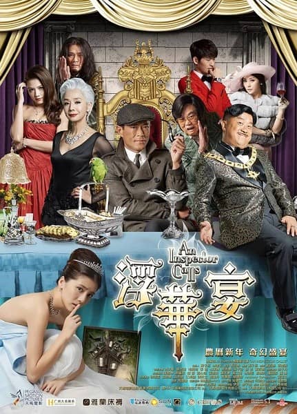 [2015][香港][喜剧][BT下载][神探驾到][HD-MKV/1.95G][粤语中字][1080P]