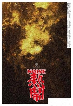 [2007][大陆][纪录][BT/网盘/电驴下载][热闹][DVD-MKV/491MB][无对话][MiniSD]