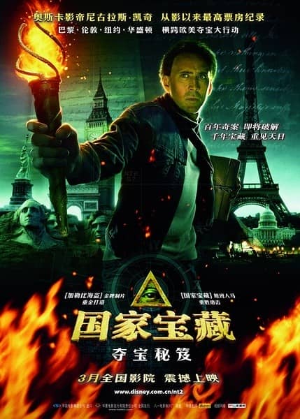 [2007][欧美][动作][BT下载][国家宝藏2：夺宝秘笈][BD-MP4/1.6GB][中文字幕内嵌][720P高清版][凯奇经典]