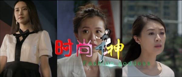 [2015][大陆][剧情][BT下载][时尚女神][HD-MP4/1.3G][国语中字][720P]