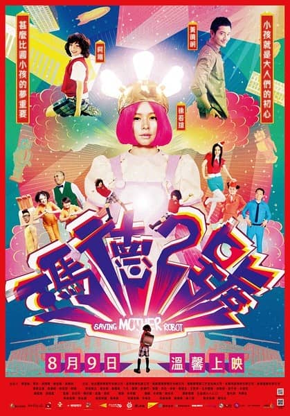 [2013][香港][剧情][BT下载][玛德2号][HD-MKV/1.94G][国语中字][1080P]