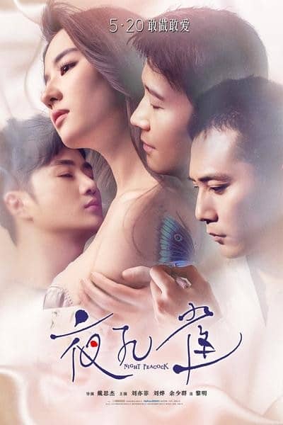 [2016][大陆][爱情][BT下载][夜孔雀][HD-MKV/1.91G][国语中字][1080P]