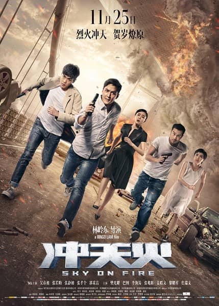 [2016][大陆][动作][BT下载][冲天火][HD-MP4/2.31G/4.42G][国语中字][720P/1080P][无水印]