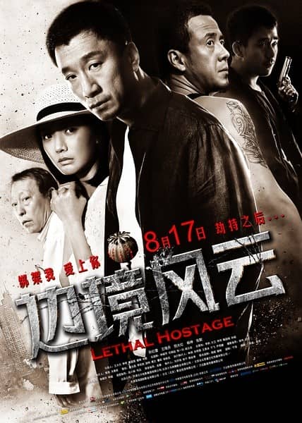 [2012][大陆][犯罪][BT下载][边境风云][HD-MKV/2.14G][国语中字][1080P]