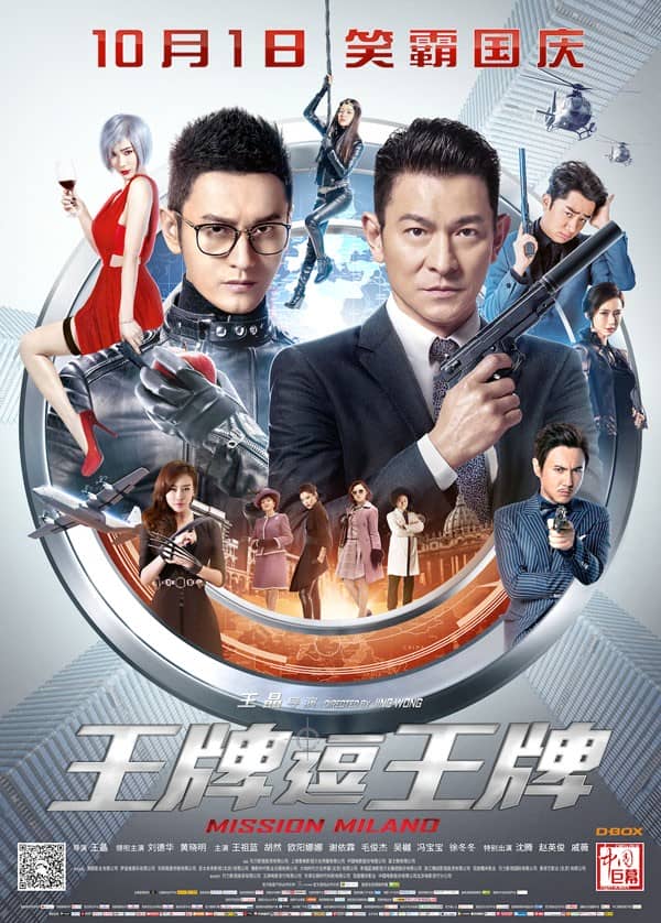 [2016][香港][动作][BT下载][王牌逗王牌/偷天特务][BD-MKV/1.81G/8.1G][国粤双语][720P/1080P][无水印]