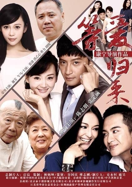 [2015][大陆][爱情][等爱归来][HD-MP4/1.1GB][国语中英双字][720p]