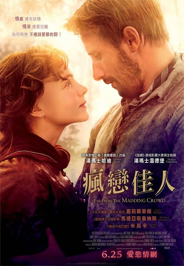 [2015][欧美][爱情][远离尘嚣][BD-RMVB/1.5G][中英字幕][480/720P双版]