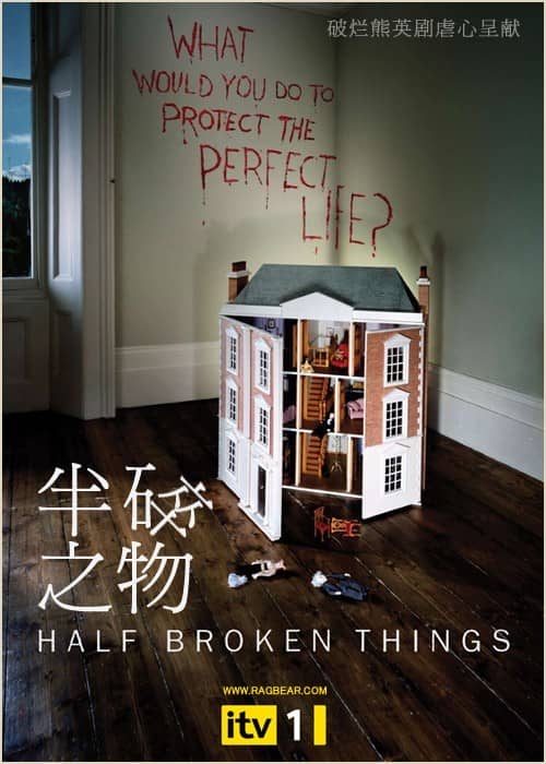 [2014][欧美][犯罪][半碎之物/Half Broken Things][DVD-RMVB/370MB][英语中字]