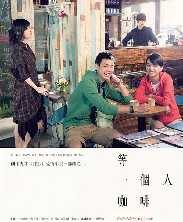 [2014][台湾][爱情][等一个人的咖啡][HD-MP4/2.17G][国语中字][九把刀电影作品]