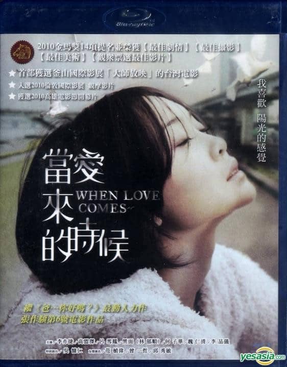 [2010][台湾][剧情][当爱来的时候][BD-RMVB/1.28G][中英字幕][480/720P双版]