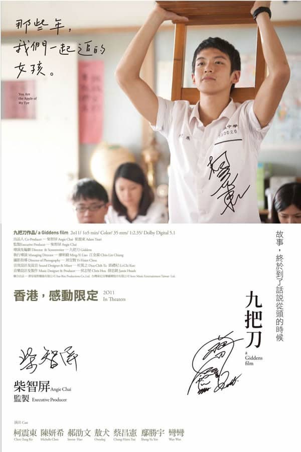 [2011][台湾][爱情][那些年,我们一起追的女孩][BD-MKV/2.19G][国语中字][720P]