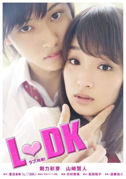 [2014][日本][爱情][邻居同居LDK/邻居同居][BD-RMVB/1.11GB][中字][高清蓝光720P版]