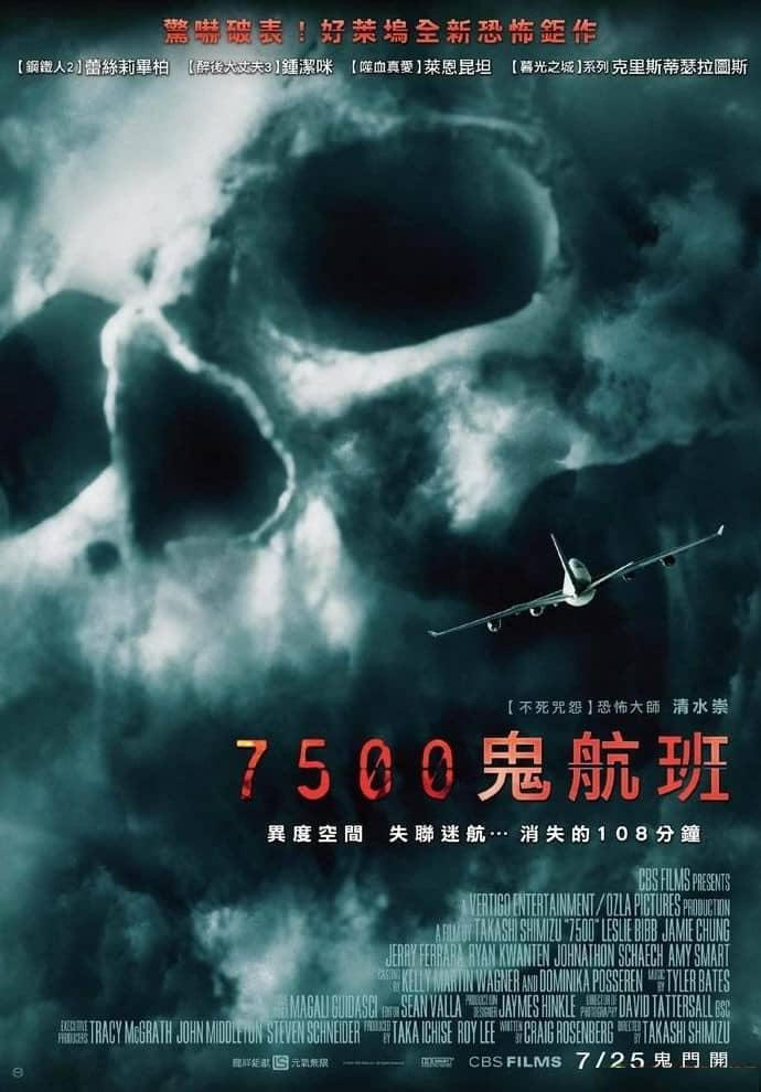 [2014][欧美][惊悚][7500鬼航班][BD-RMVB/1.6G][中字][2014超刺激]