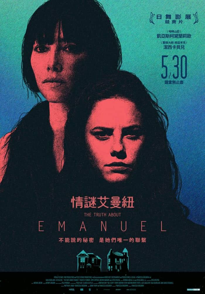 [2013][欧美][惊悚][伊曼纽尔的真相/情迷艾曼纽][BD-RMVB/959MB][中字][高清蓝光720P版]