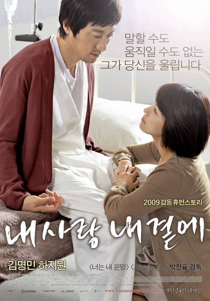 [2009][韩国][剧情][我的爱在我身边][HR-HDTV+MP4/1.66G+544M][中文字幕]