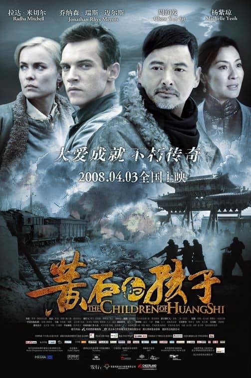 [2008][多国][战争][黄石的孩子][BD-RMVB/1.57G][中英字幕][08年中外合拍高分战争片]