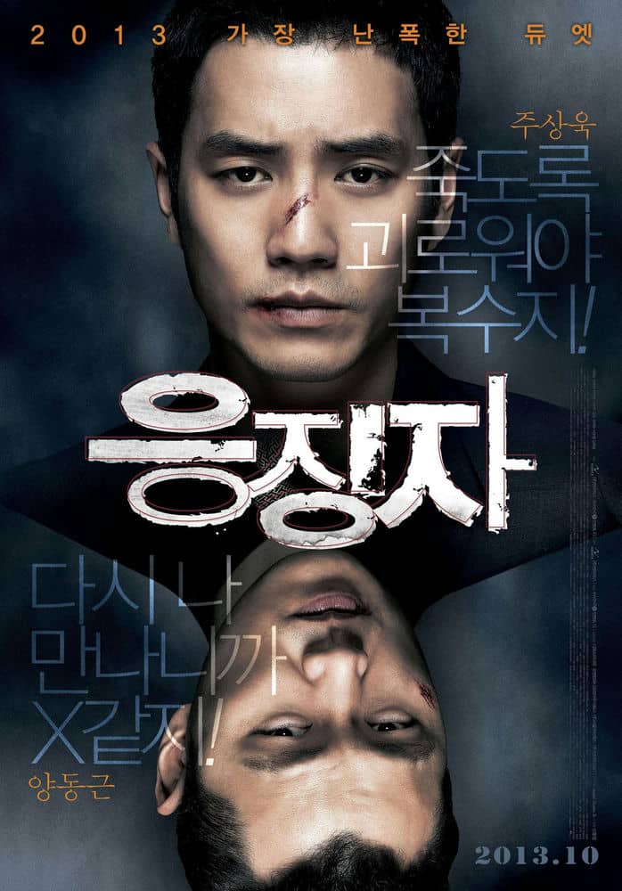 [2013][韩国][动作][惩戒者 Days Of Wrath][HDRip-MP4/1.4G][韩语中字]