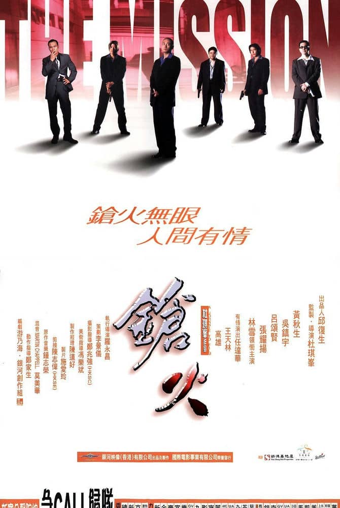 [香港][犯罪][枪火][DVDRip-MKV/1.2G][国粤双语]