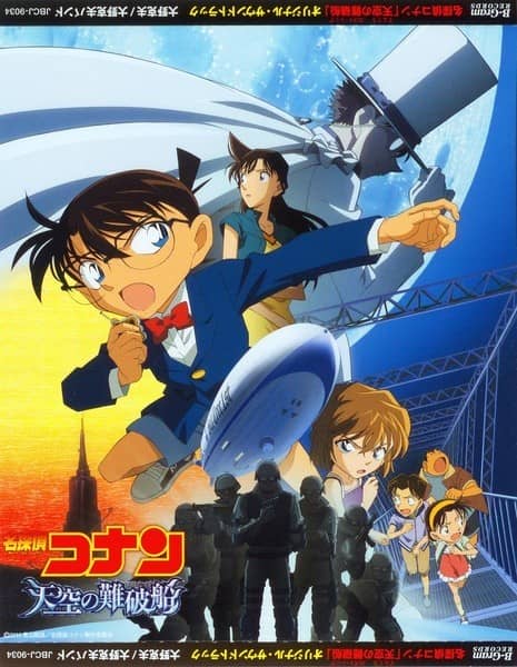 [2010][日本][动画][名侦探柯南2010天空的劫难船][RMVB/442M][国语中字]