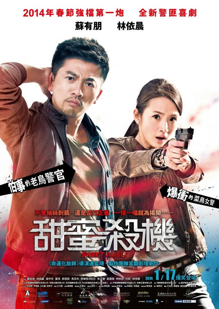 [2014][台湾][喜剧][甜蜜杀机][DVDRip-MKV/1.55G][国语中字][三区台版]