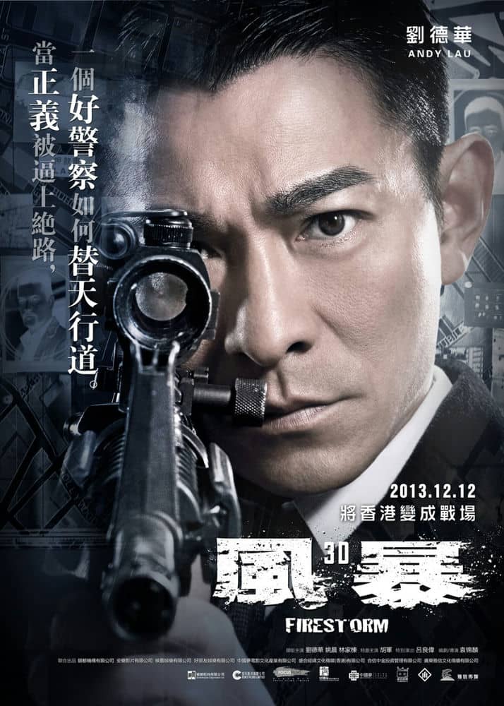 [2013][香港][犯罪][风暴.Firetorm][BRRip-MKV/2.47G][国粤双语中字]