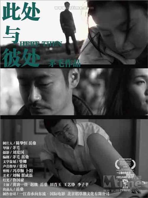 [2012][大陆][剧情][此处与彼处 Here.Then][DVD-MKV/927MB][国语]