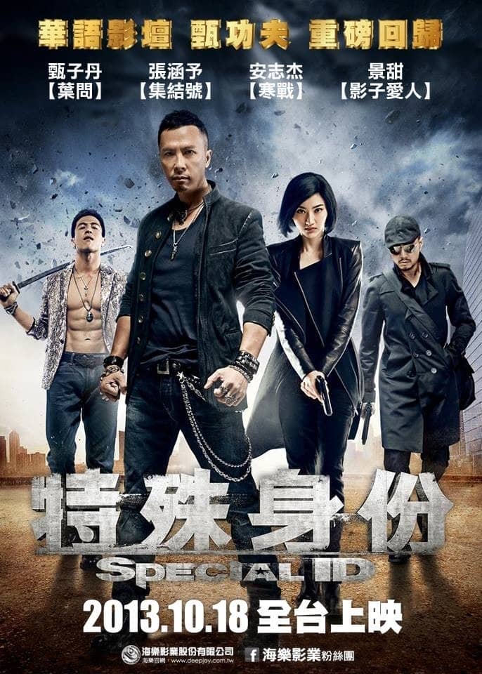 [2013][香港][动作][特殊身份][DVD-RMVB/1.06GB][中英双字][真正清晰DVD版]