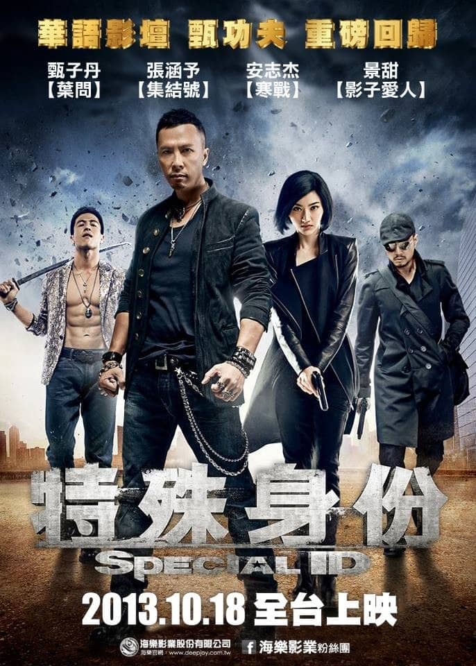 [2013][大陆][动作][特殊身份][DVD-RMVB/1.06G][国语中字]