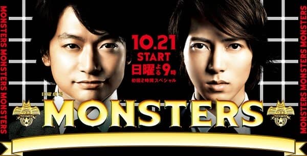 [2013][日本][剧情][怪物.Monster][DVD-MP4/442MB][日语中字]