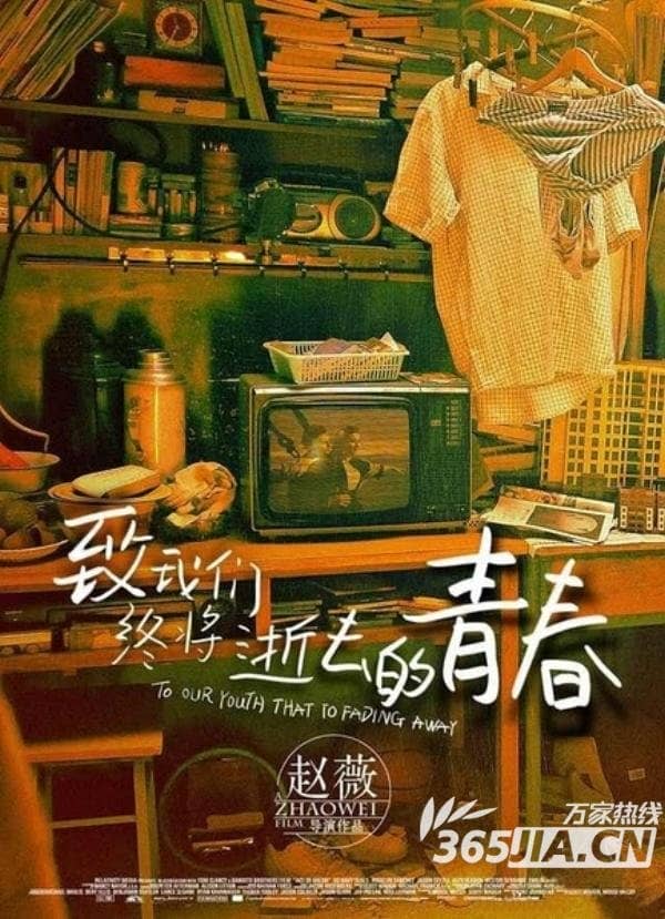 [2013][大陆][爱情][致Q春/致我们终将逝去的Q春][HD-MKV/2.47GB][国语中字]