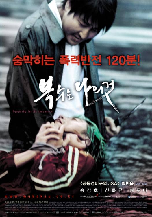 [动作][][2002][韩国][惊悚][我要复仇][BD-R/1.02G][中字][精彩惊悚大片]