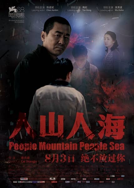 [动画][][2012][中国][犯罪][人山人海][HDTV-RMVB/1.16G][中文字幕][480/720P双版]