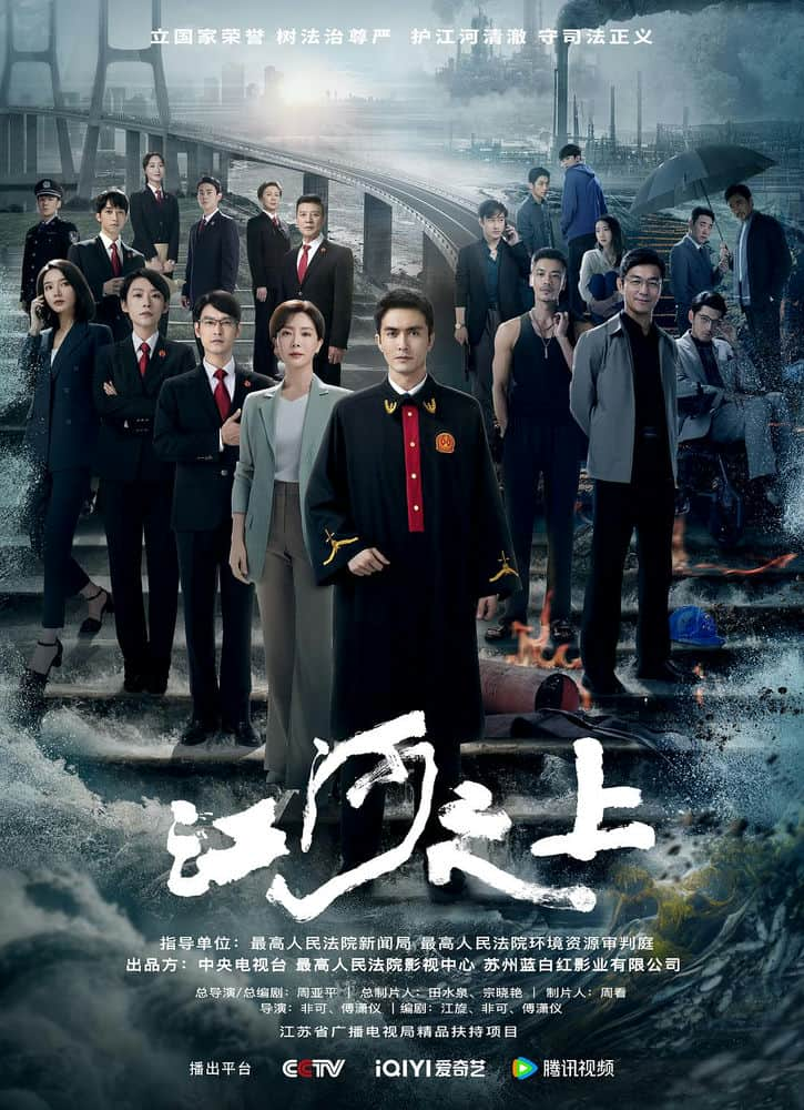 [2024][大陆][剧情][连载][BT下载][江河之上][更至28集][国语中字][HD-MP4][1080P]