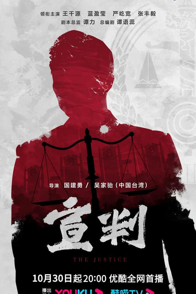 [2023][大陆][剧情][连载][BT下载][宣判][更至14集][国语中字][HD-MP4][1080P]