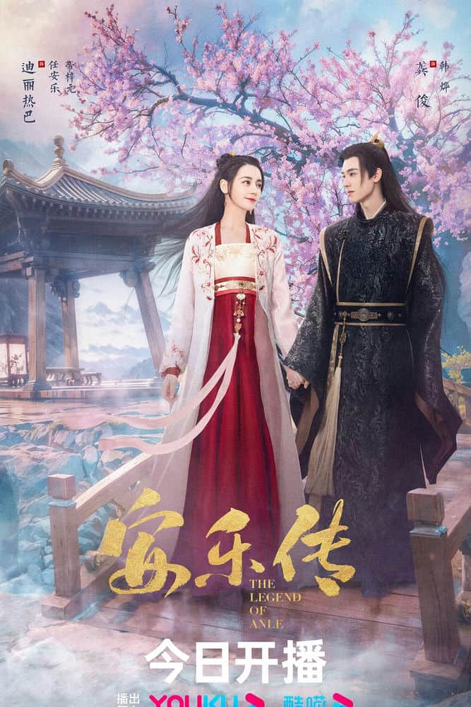 [2023][大陆][剧情][连载][BT下载][安乐传][更至15集][国语中字][HD-MP4][1080P]