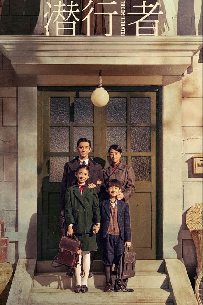 [2023][大陆][剧情][连载][BT下载][潜行者][更至14集][国语中字][HD-MP4][1080P]