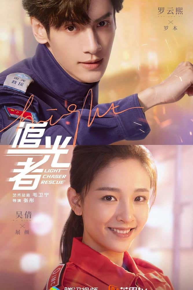 [2022][大陆][剧情][连载][BT下载][追光者][更至30集][国语中字][HD-MP4][1080P]