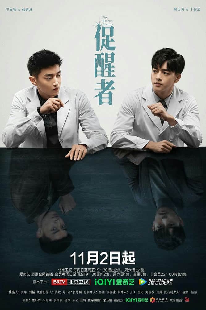 [2022][大陆][剧情][连载][BT下载][促醒者][更至10集][国语中字][HD-MP4][1080P]