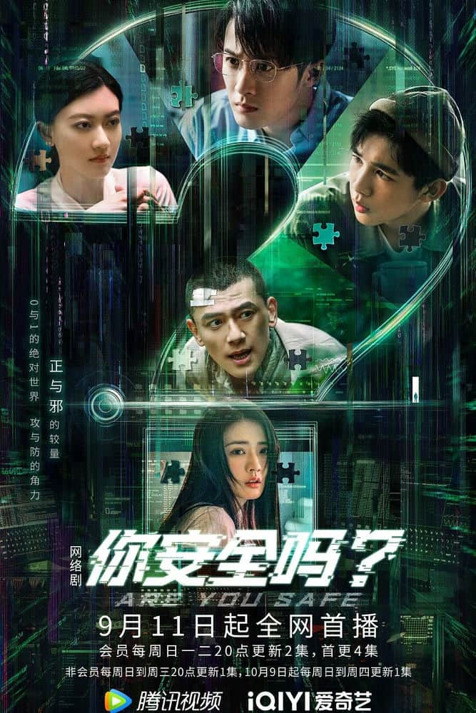 [2022][大陆][剧情][连载][BT下载][你安全吗？][更至08集][国语中字][HD-MP4][1080P]