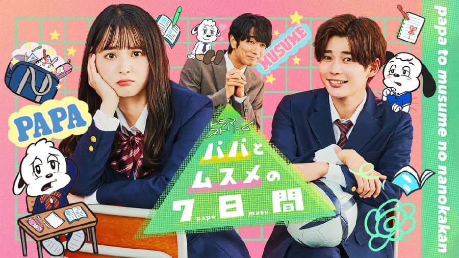 [2022][日本][喜剧][全集][BT下载][父女七日变][全08集][日语中字][MP4][1080P][多版]
