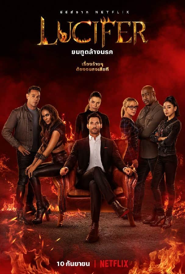 [2021][美国][奇幻][打包][BT下载][路西法/Lucifer 第六季][全10集][英语无字][BD-MKV][720P/1080P][BD-REMUX