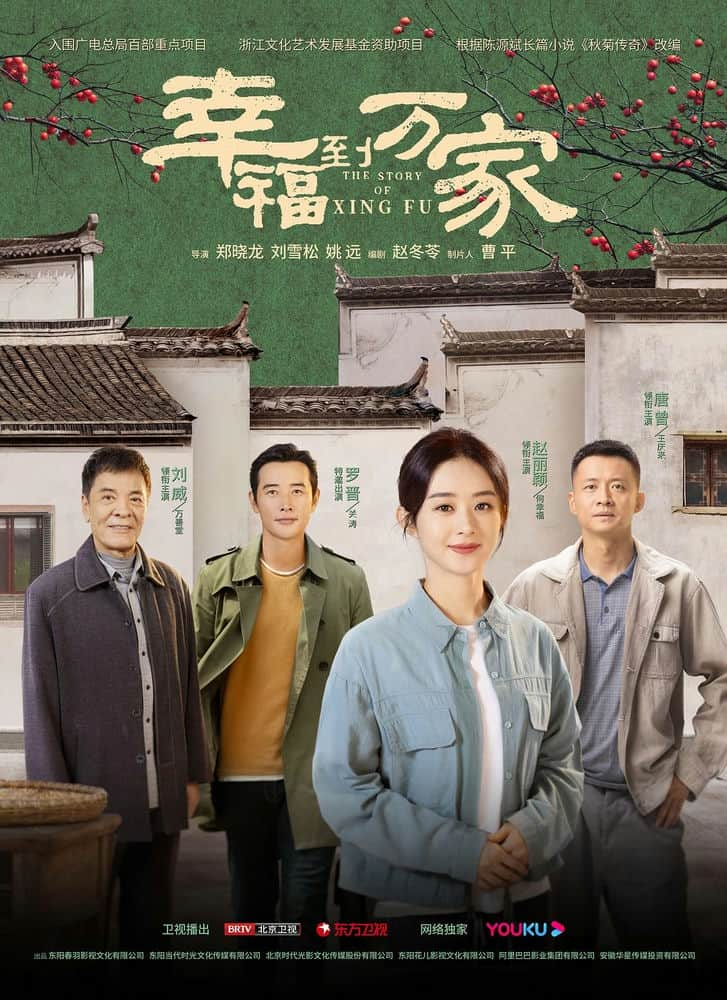 [2022][大陆][剧情][连载][BT下载][幸福到万家][更至33集][国语中字][HD-MP4][1080P]