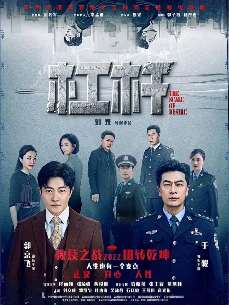 [2022][大陆][剧情][连载][BT下载][杠杆][更至26集][国语中字][HD-MP4][1080P]