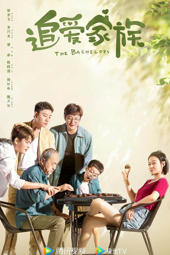 [2022][大陆][剧情][连载][BT下载][追爱家族][更至15集][国语中字][HD-MP4][1080P]