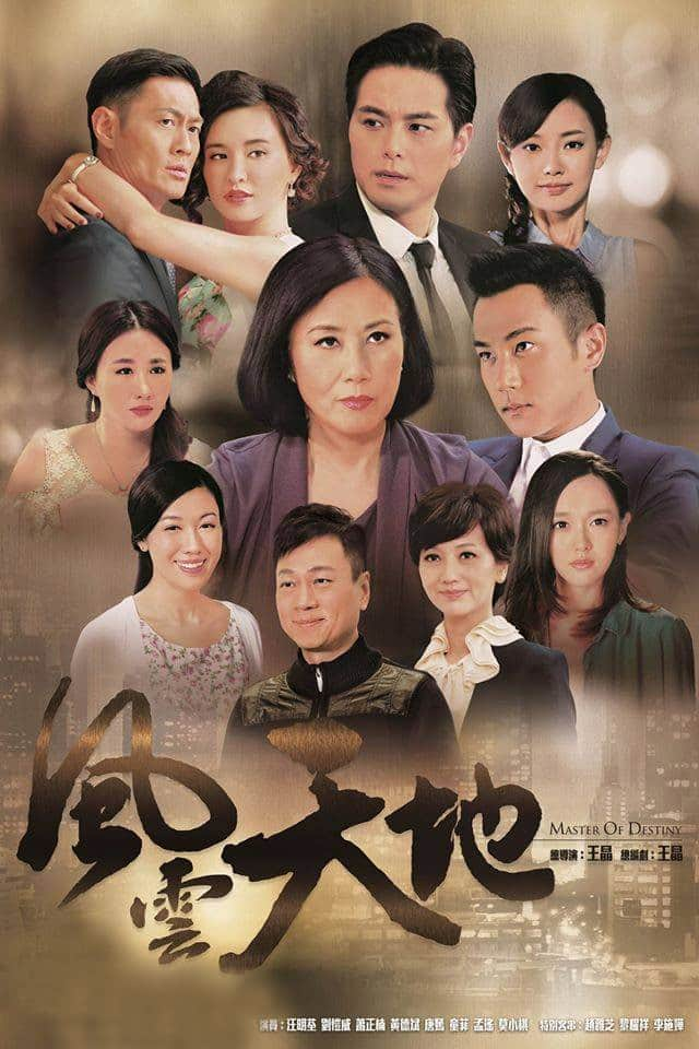 [2015][香港][剧情][打包][BT][TVB][风云天地][全31集打包][国粤双语][MP4][720P][iSCG]